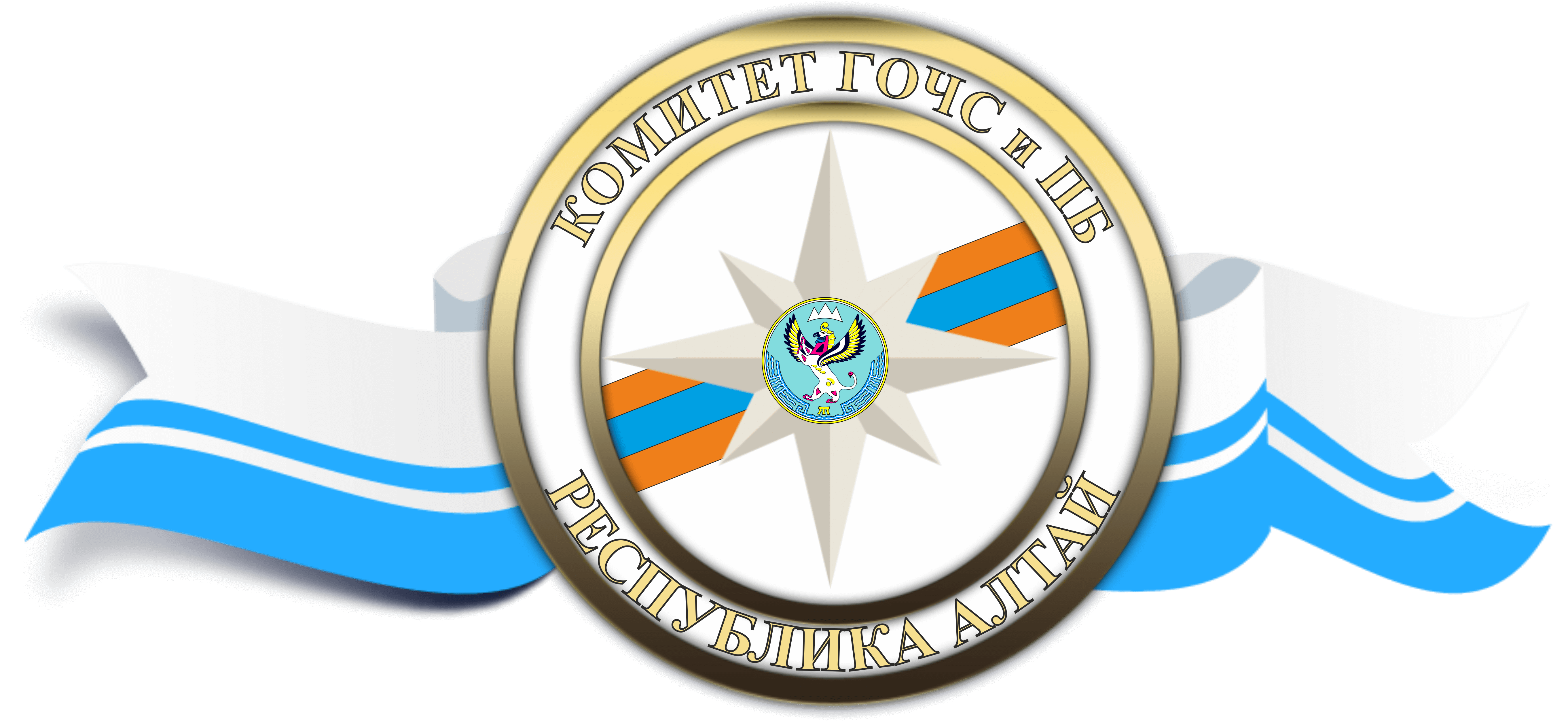 Комитет по гражданской обороне, чрезвычайным ситуациям и пожарной безопасности Республики Алтай