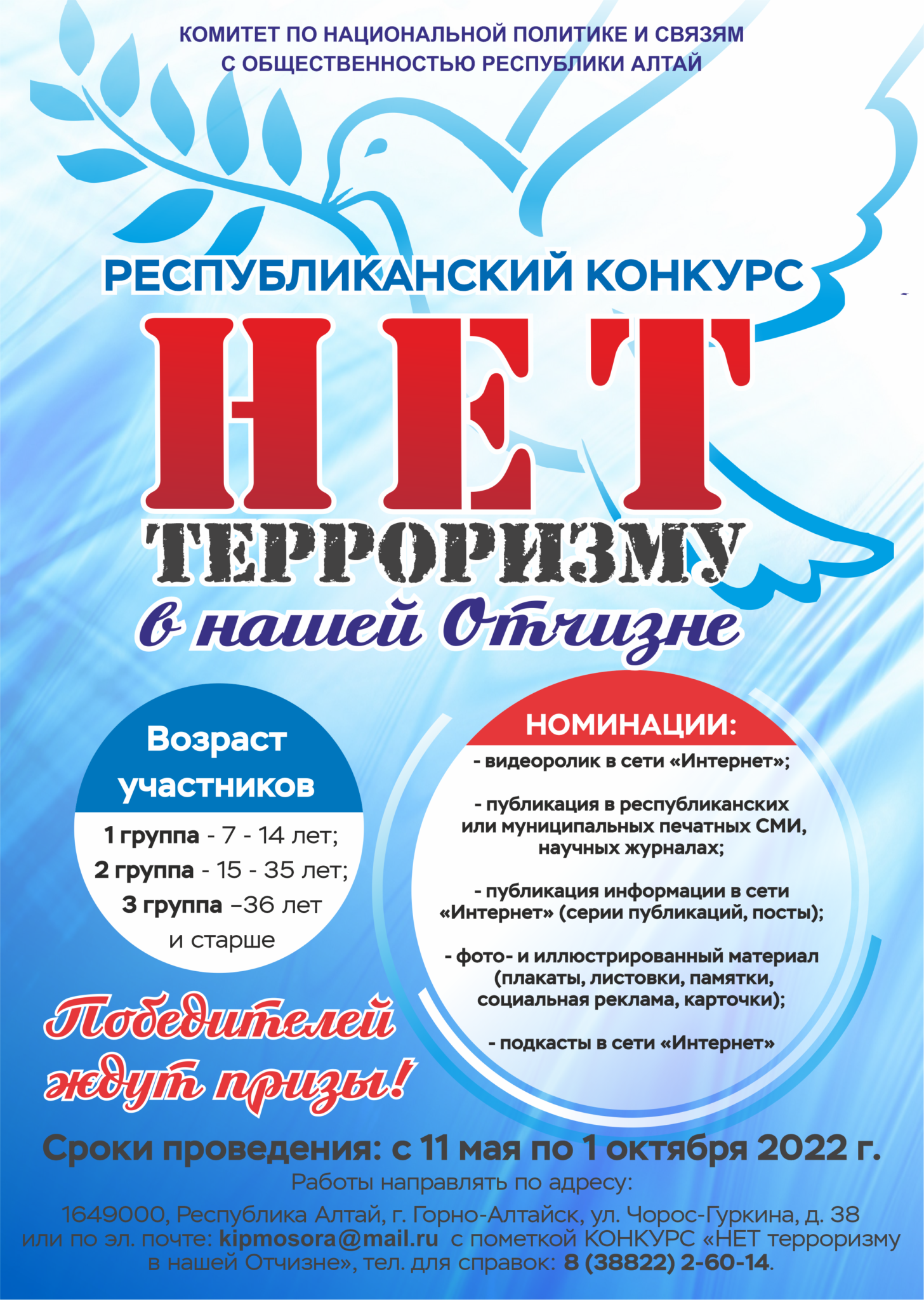 конкурс рисунков дети против террора. дети против терроризма рисунки. мир против терроризма рисунки. конкурс рисунков нет терроризму. рисунок на тему молодежь против террора.